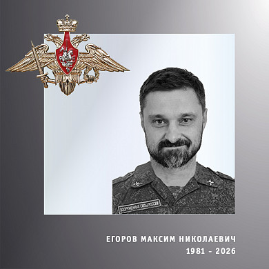  В Ивановской области простились с четырьмя бойцами спецоперации 